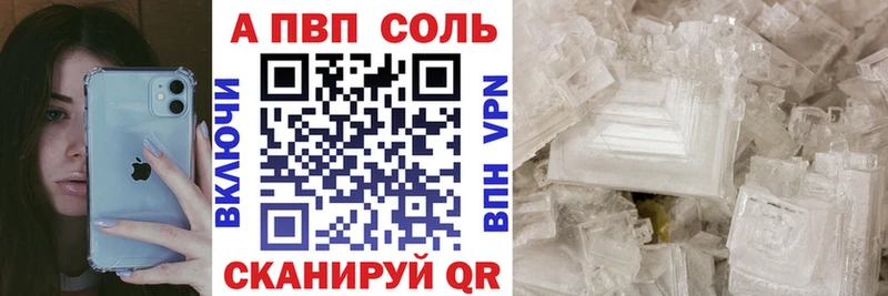 APVP крисы CK  купить   Красный Кут 