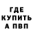 КЕТАМИН VHQ Vova BB