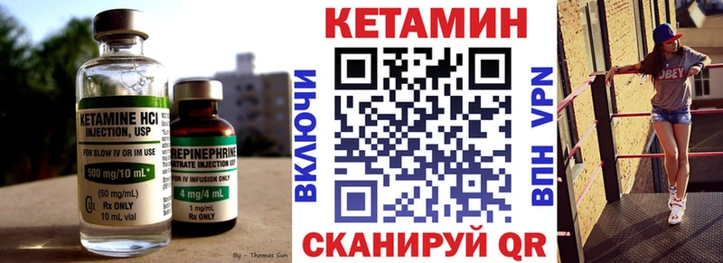 Кетамин ketamine  Красный Кут 