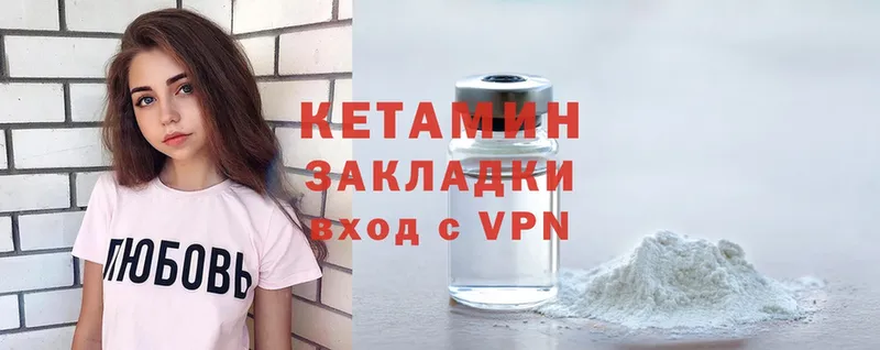 КЕТАМИН ketamine  где купить наркоту  Красный Кут 