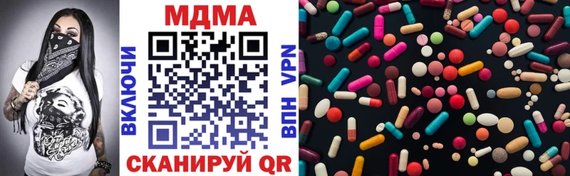 МДМА кристаллы  Красный Кут 